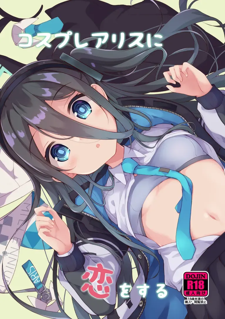 [Solar Milk] Cosplay Alice ni Koi o Suru Fhentai - Page 1