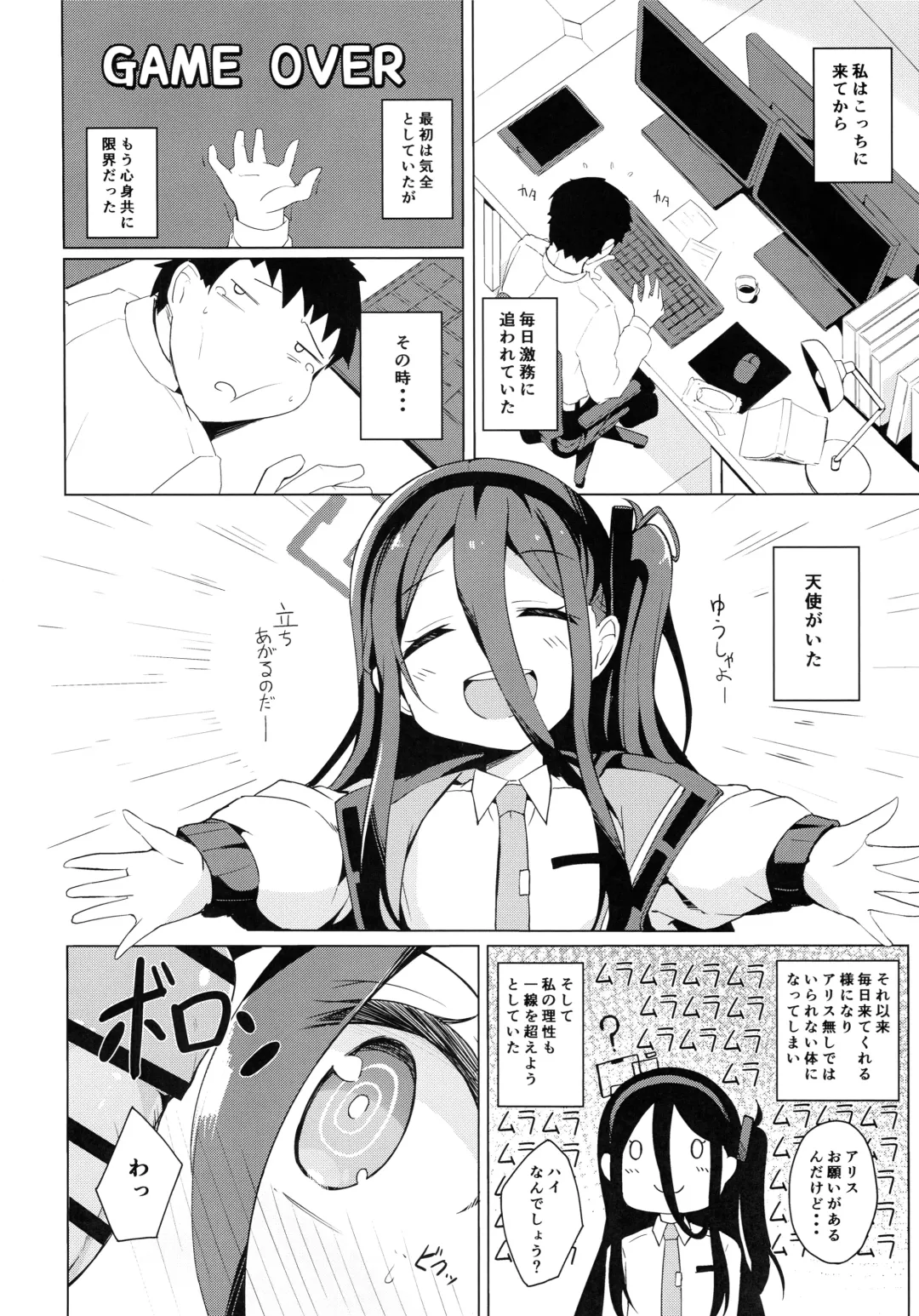 [Solar Milk] Cosplay Alice ni Koi o Suru Fhentai - Page 3