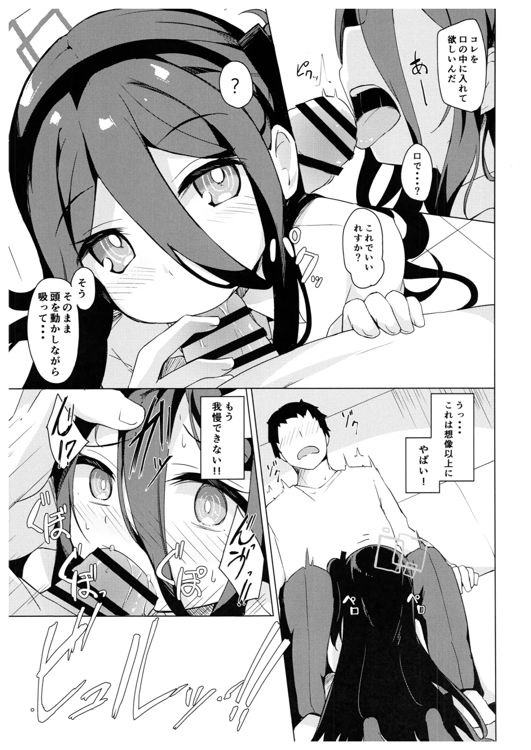 [Solar Milk] Cosplay Alice ni Koi o Suru Fhentai - Page 4