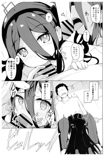 [Solar Milk] Cosplay Alice ni Koi o Suru Fhentai - Page 4