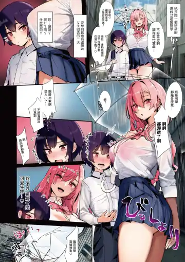 [Ribyuhki] Iinchou-kun, Dekai Gal ni Tsukamaru. Fhentai - Page 2