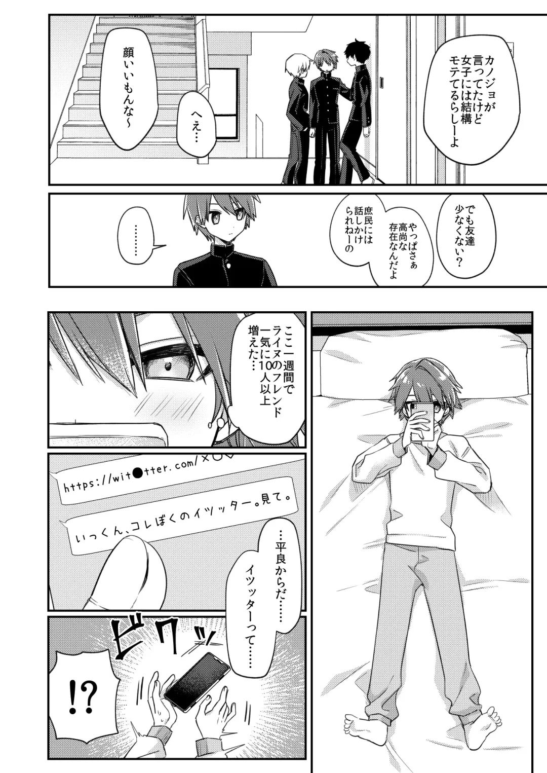 [Hidari Pory5n] Miwaku no Taira-kun Fhentai - Page 13