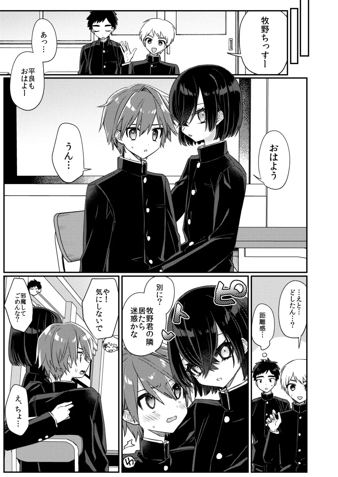 [Hidari Pory5n] Miwaku no Taira-kun Fhentai - Page 18