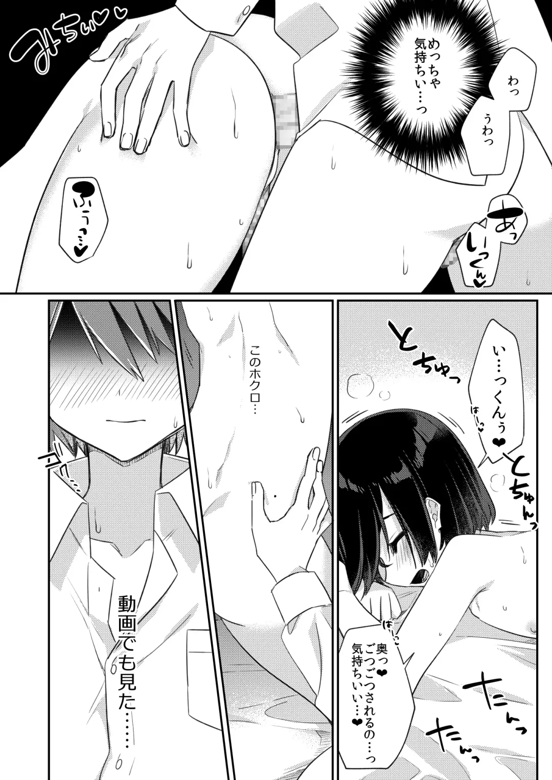 [Hidari Pory5n] Miwaku no Taira-kun Fhentai - Page 31