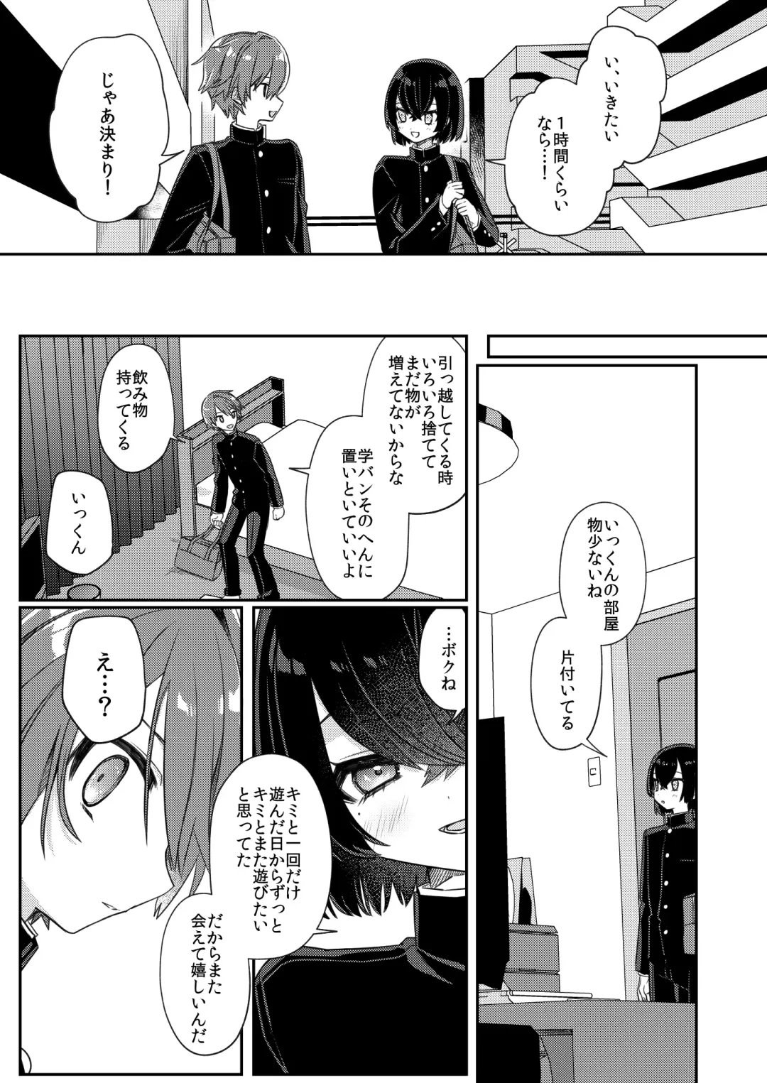 [Hidari Pory5n] Miwaku no Taira-kun Fhentai - Page 6