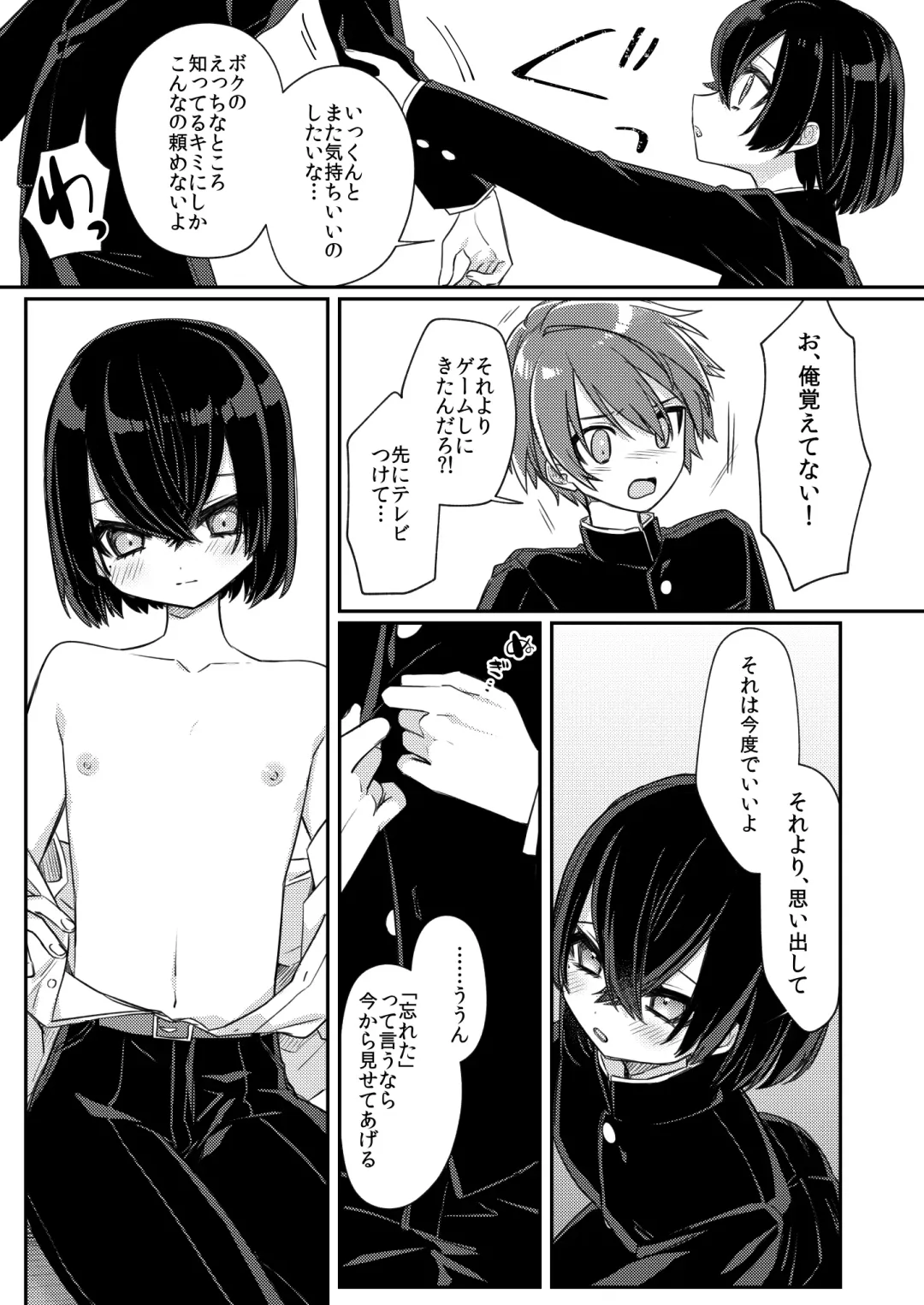 [Hidari Pory5n] Miwaku no Taira-kun Fhentai - Page 8