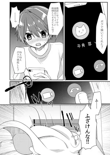 [Hidari Pory5n] Miwaku no Taira-kun Fhentai - Page 17