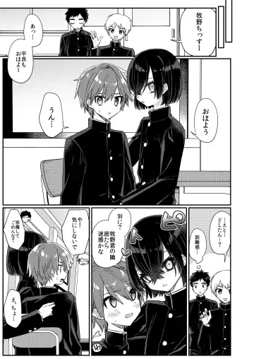 [Hidari Pory5n] Miwaku no Taira-kun Fhentai - Page 18