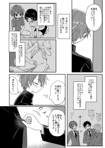 [Hidari Pory5n] Miwaku no Taira-kun Fhentai - Page 7