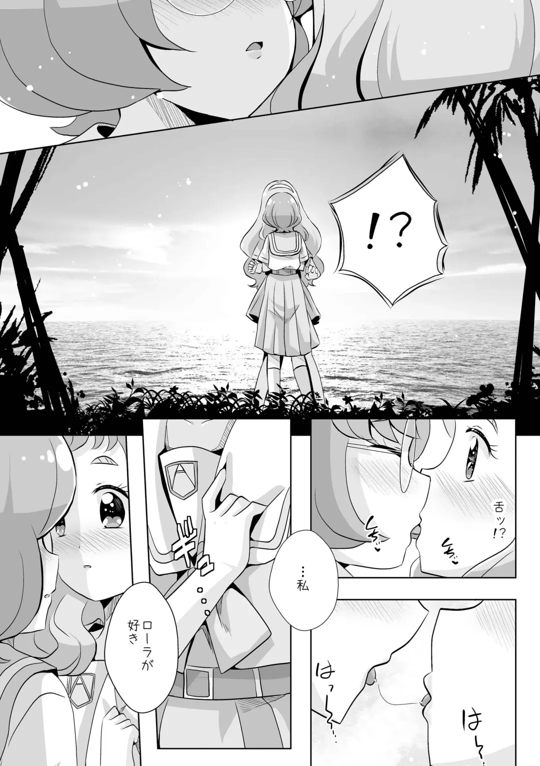 [Mira] Ningyo Hime Ja I Rarenai. Fhentai - Page 16