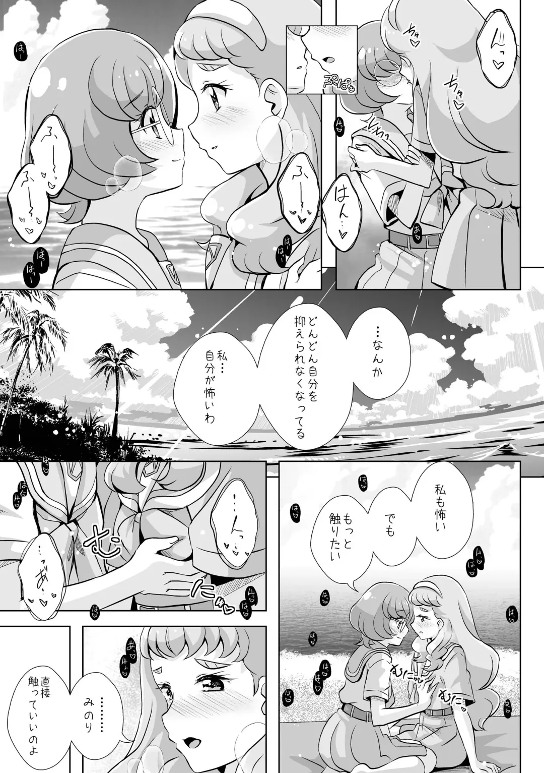 [Mira] Ningyo Hime Ja I Rarenai. Fhentai - Page 20