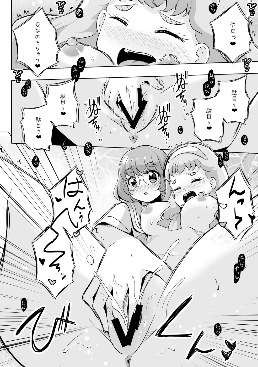 [Mira] Ningyo Hime Ja I Rarenai. Fhentai - Page 23