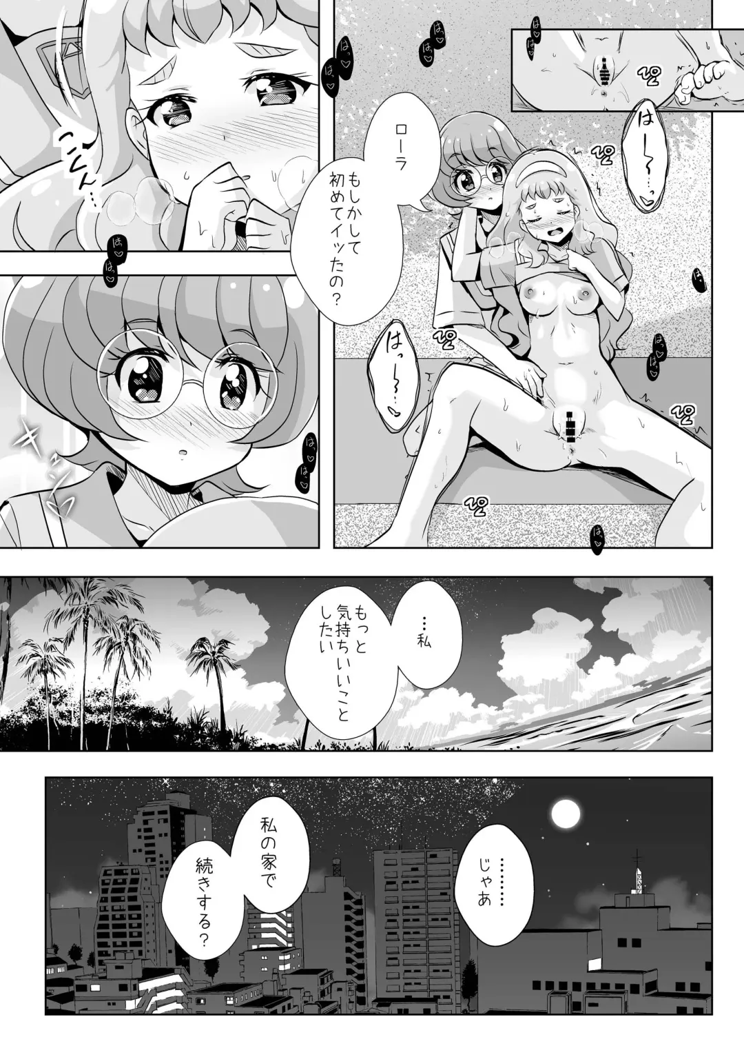 [Mira] Ningyo Hime Ja I Rarenai. Fhentai - Page 24