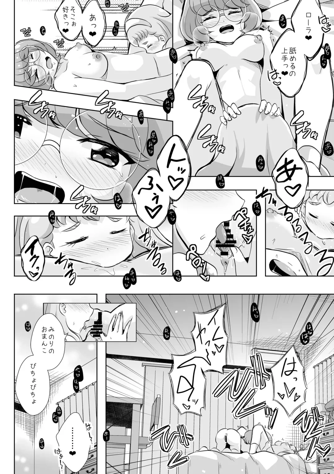 [Mira] Ningyo Hime Ja I Rarenai. Fhentai - Page 29