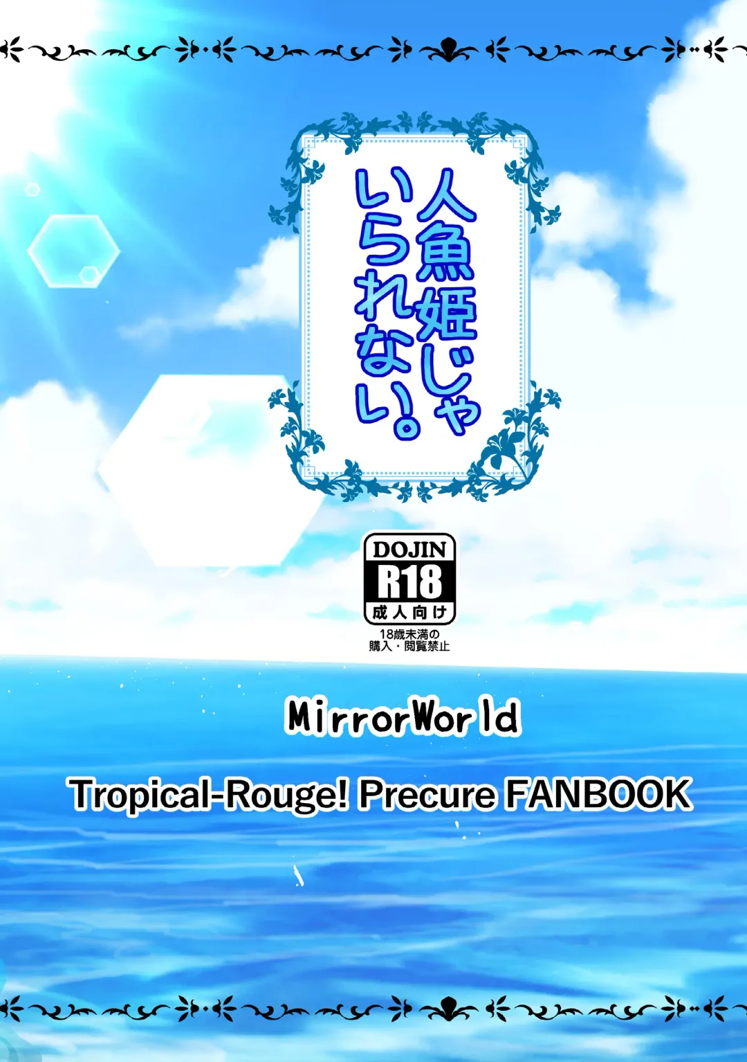 [Mira] Ningyo Hime Ja I Rarenai. Fhentai - Page 38