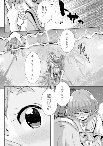 [Mira] Ningyo Hime Ja I Rarenai. Fhentai - Page 17