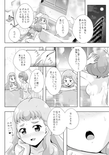 [Mira] Ningyo Hime Ja I Rarenai. Fhentai - Page 35