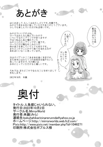 [Mira] Ningyo Hime Ja I Rarenai. Fhentai - Page 37