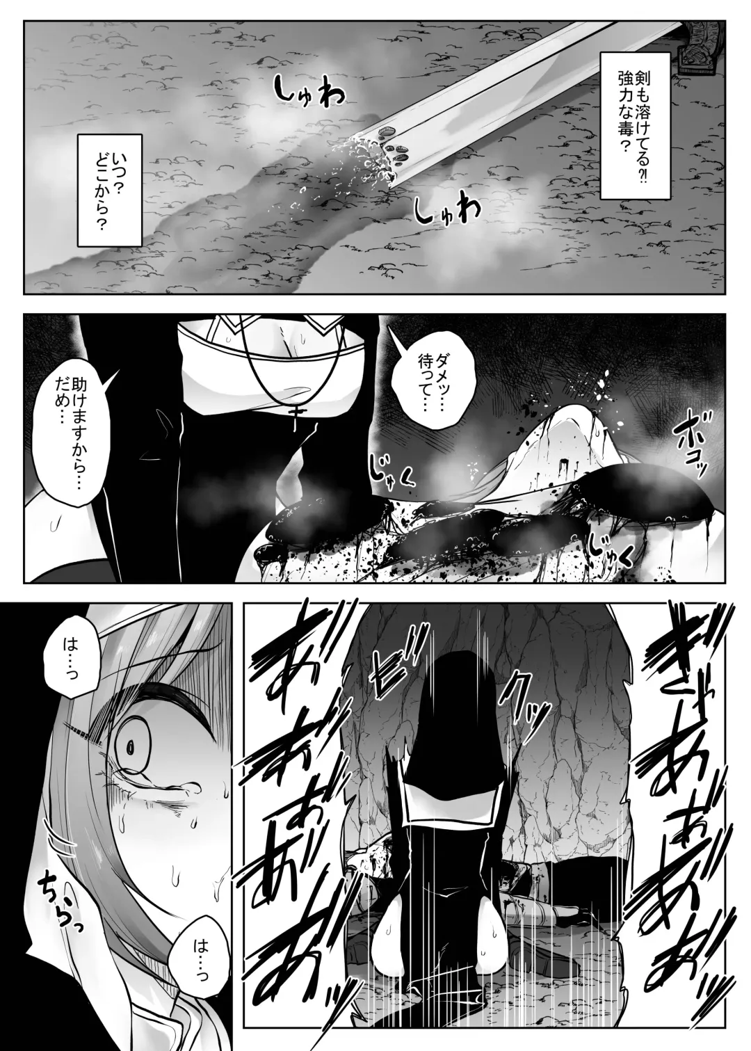 [Amano Teru] Isekai Alien - Naedoko Ochi No Sister Hen - Fhentai - Page 10