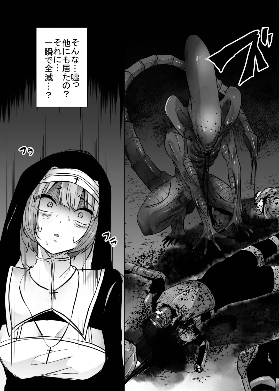 [Amano Teru] Isekai Alien - Naedoko Ochi No Sister Hen - Fhentai - Page 12
