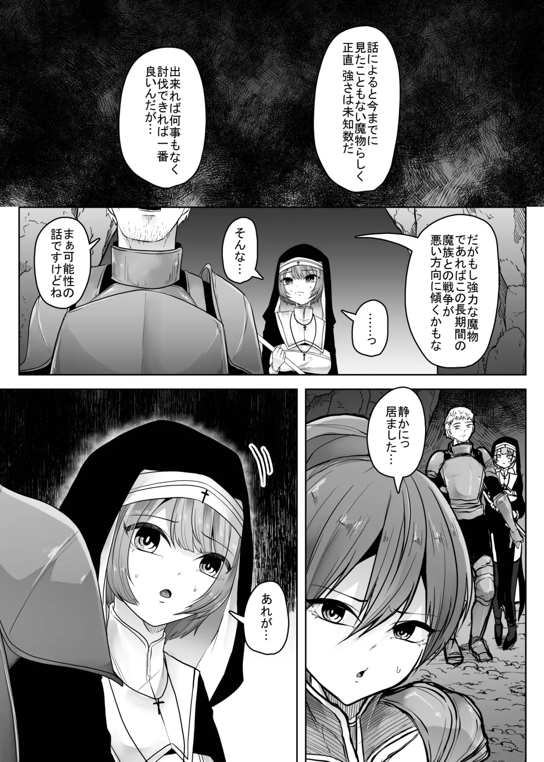 [Amano Teru] Isekai Alien - Naedoko Ochi No Sister Hen - Fhentai - Page 4
