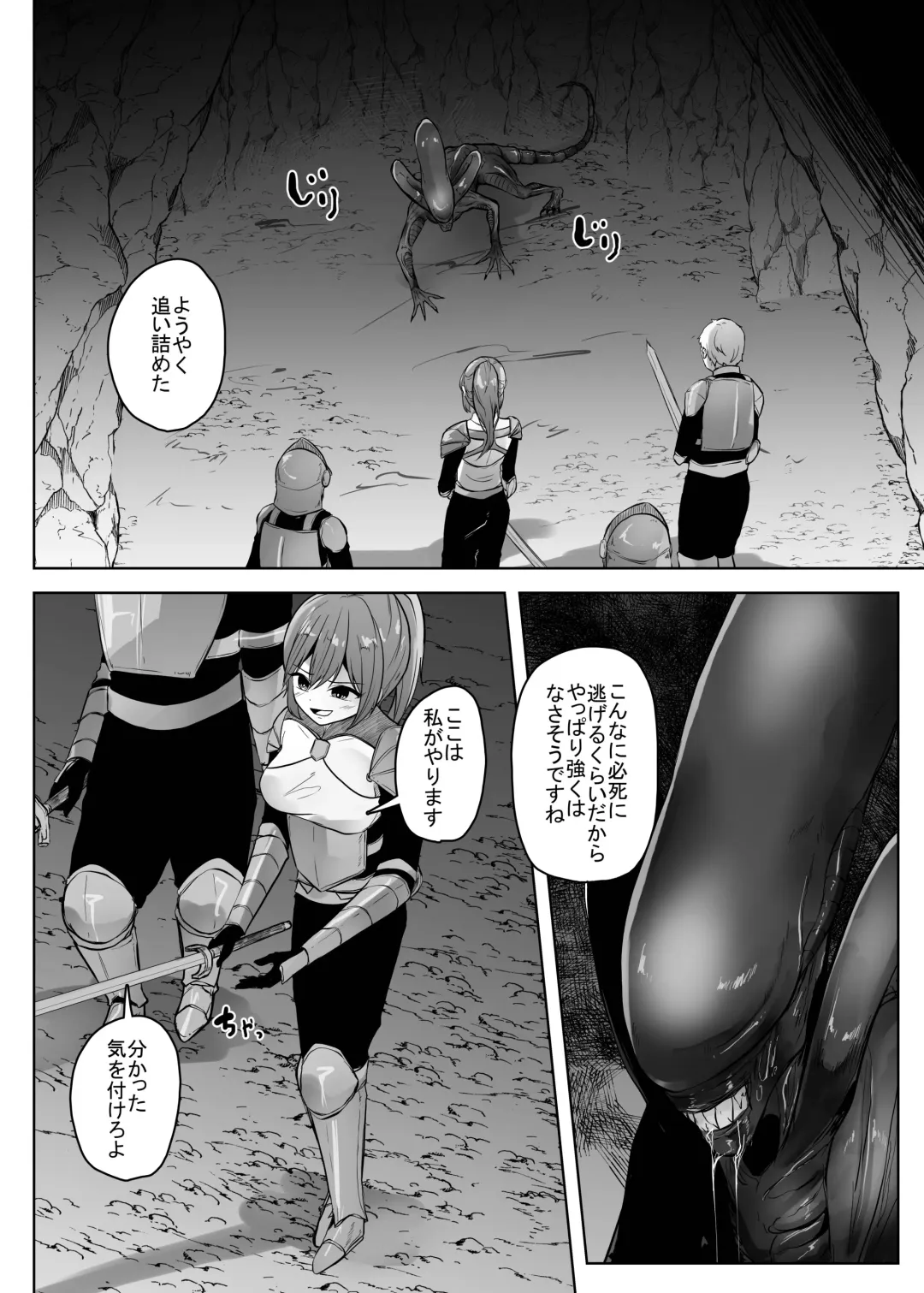 [Amano Teru] Isekai Alien - Naedoko Ochi No Sister Hen - Fhentai - Page 7