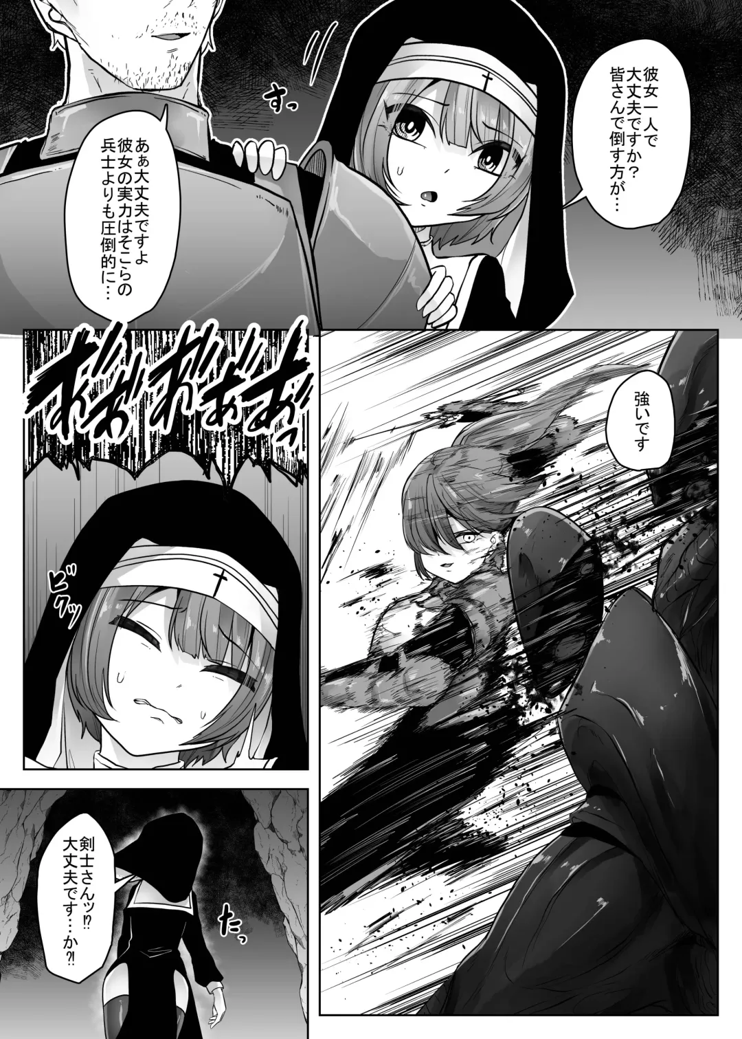[Amano Teru] Isekai Alien - Naedoko Ochi No Sister Hen - Fhentai - Page 8