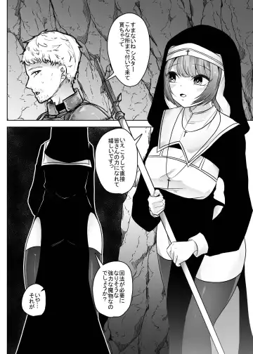 [Amano Teru] Isekai Alien - Naedoko Ochi No Sister Hen - Fhentai - Page 3