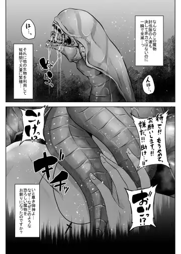 [Amano Teru] Isekai Alien - Naedoko Ochi No Sister Hen - Fhentai - Page 35