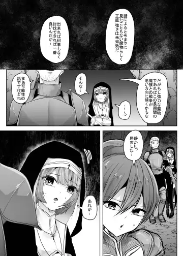 [Amano Teru] Isekai Alien - Naedoko Ochi No Sister Hen - Fhentai - Page 4