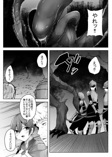 [Amano Teru] Isekai Alien - Naedoko Ochi No Sister Hen - Fhentai - Page 6