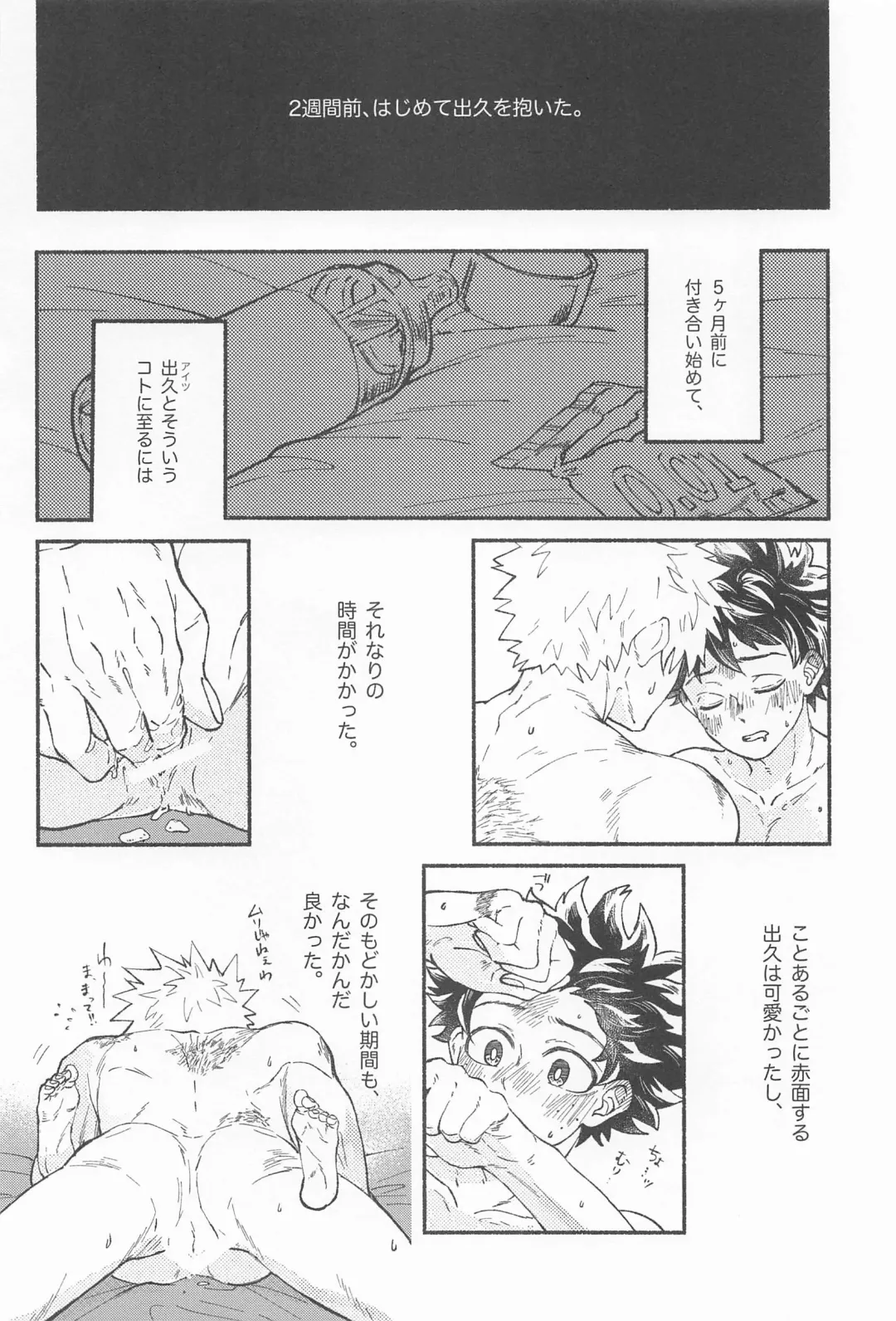 [Konya] Masani Retsujou Saredo Junjou - The Second Night Fhentai - Page 11