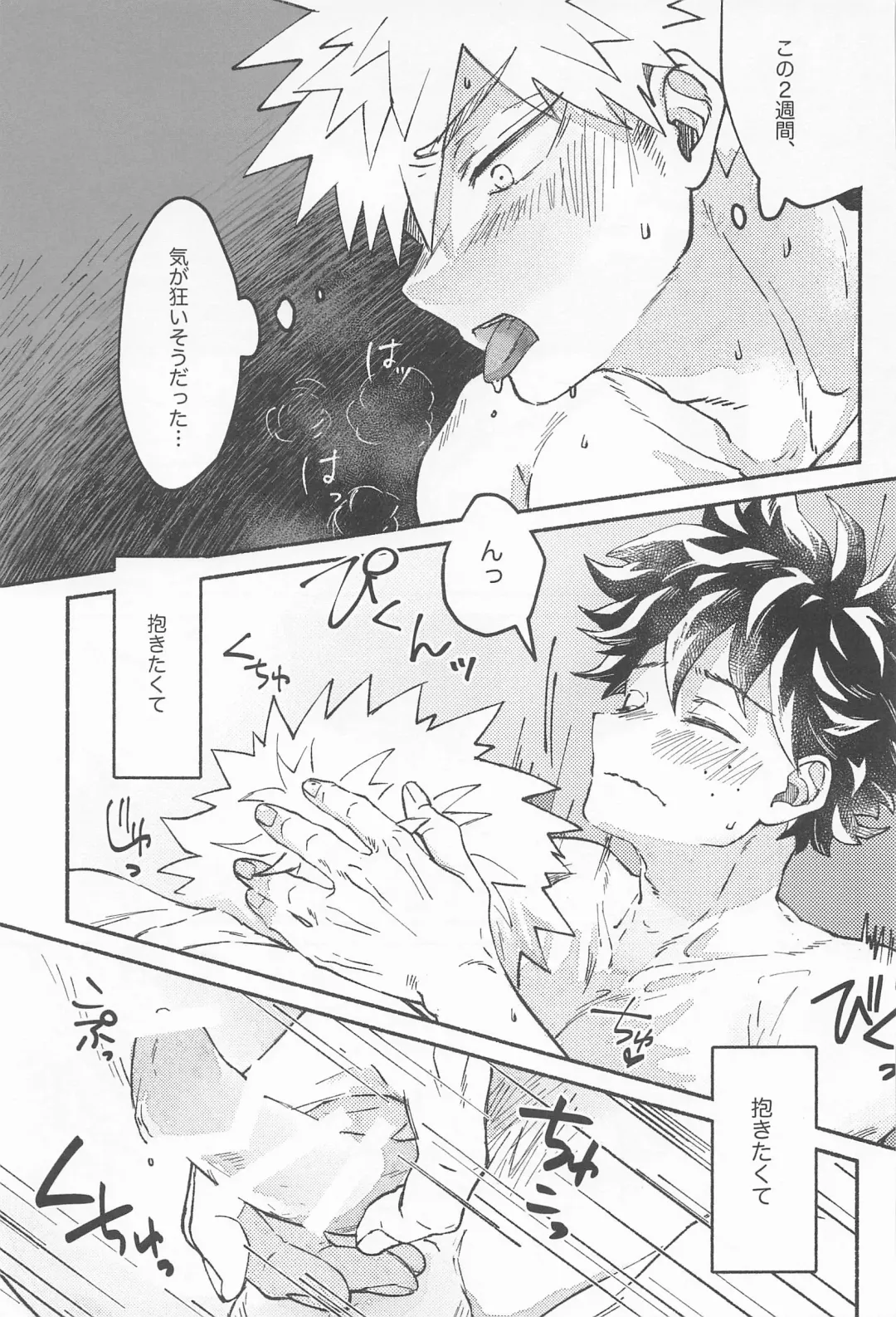 [Konya] Masani Retsujou Saredo Junjou - The Second Night Fhentai - Page 18