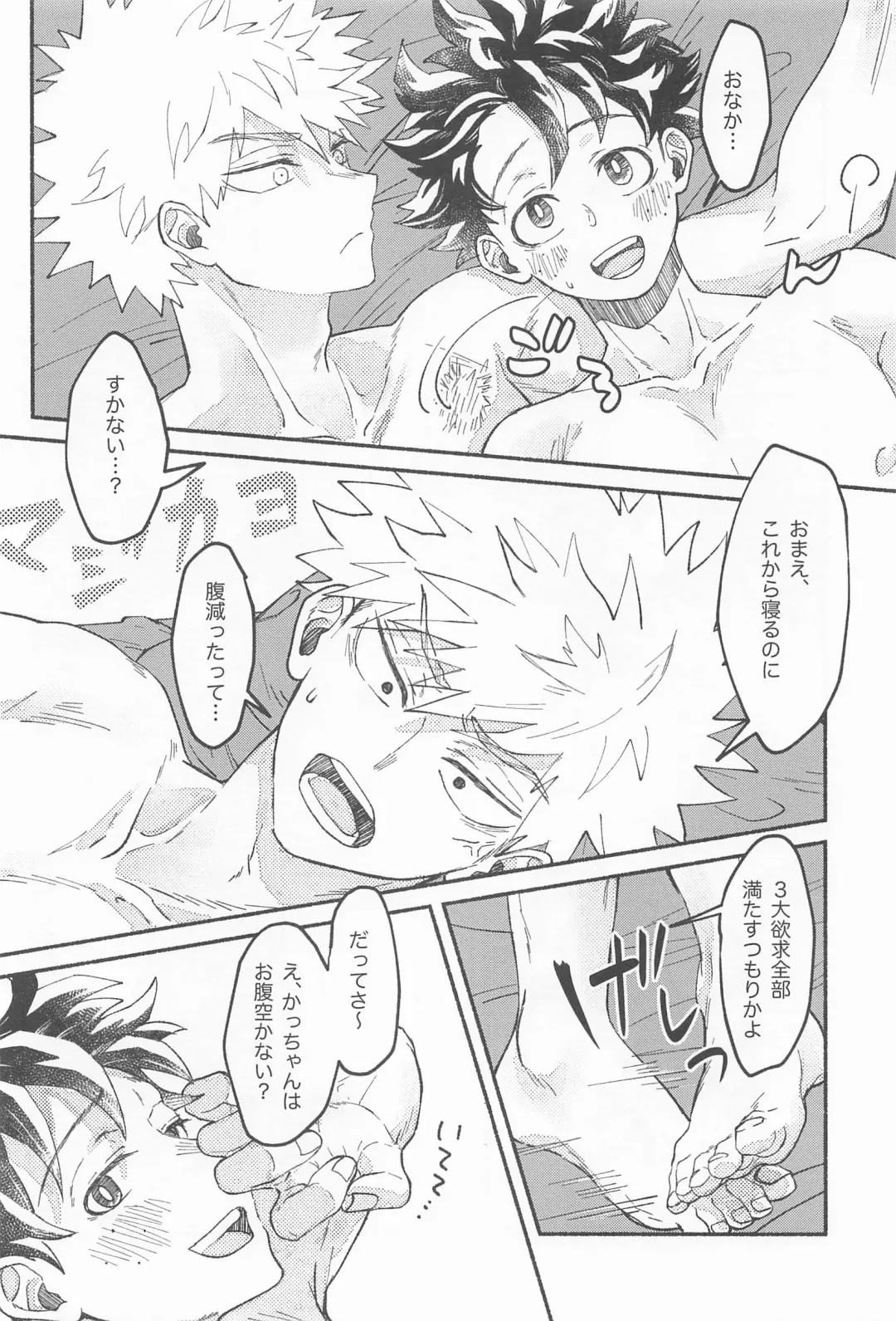 [Konya] Masani Retsujou Saredo Junjou - The Second Night Fhentai - Page 37