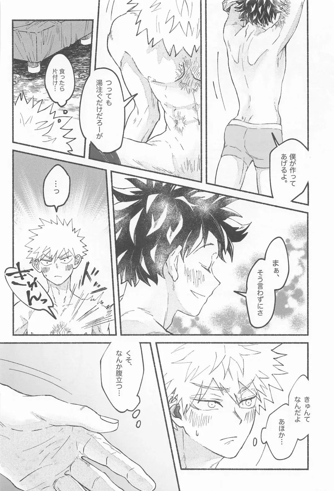 [Konya] Masani Retsujou Saredo Junjou - The Second Night Fhentai - Page 39