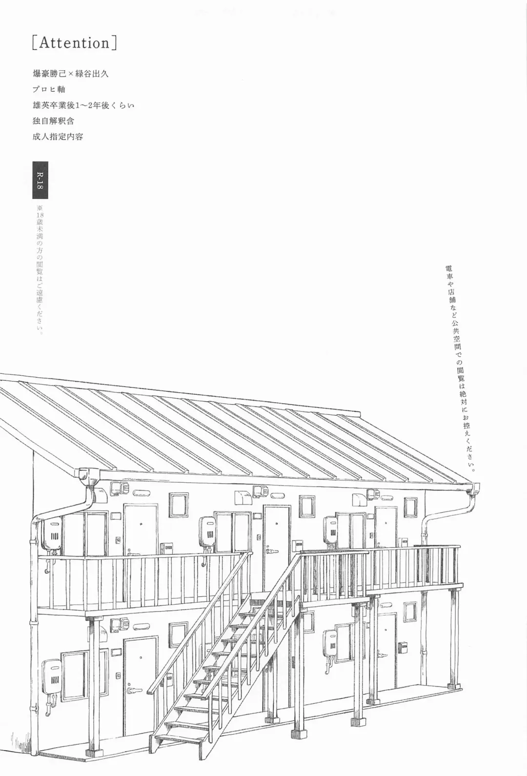 [Konya] Masani Retsujou Saredo Junjou - The Second Night Fhentai - Page 4