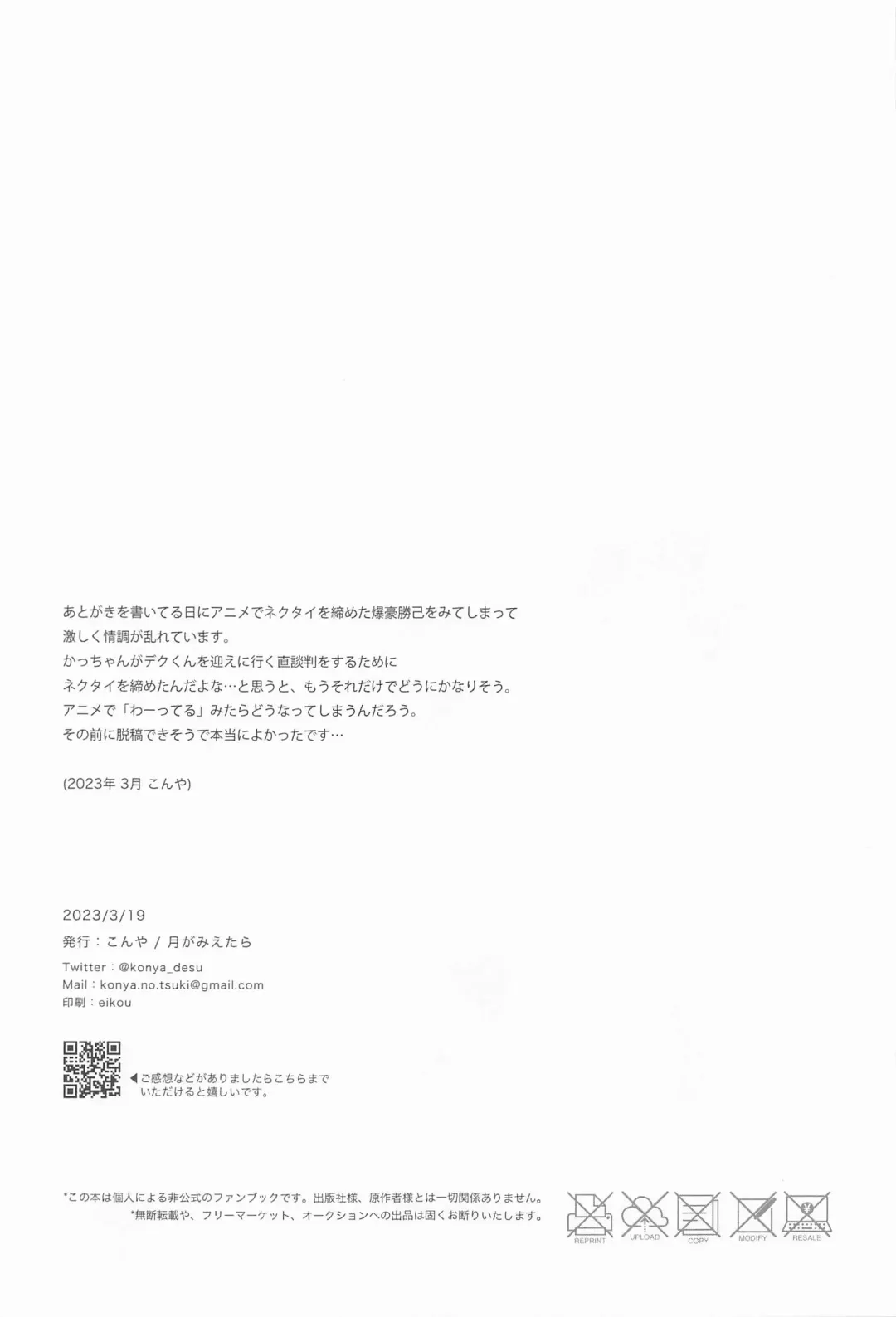 [Konya] Masani Retsujou Saredo Junjou - The Second Night Fhentai - Page 42