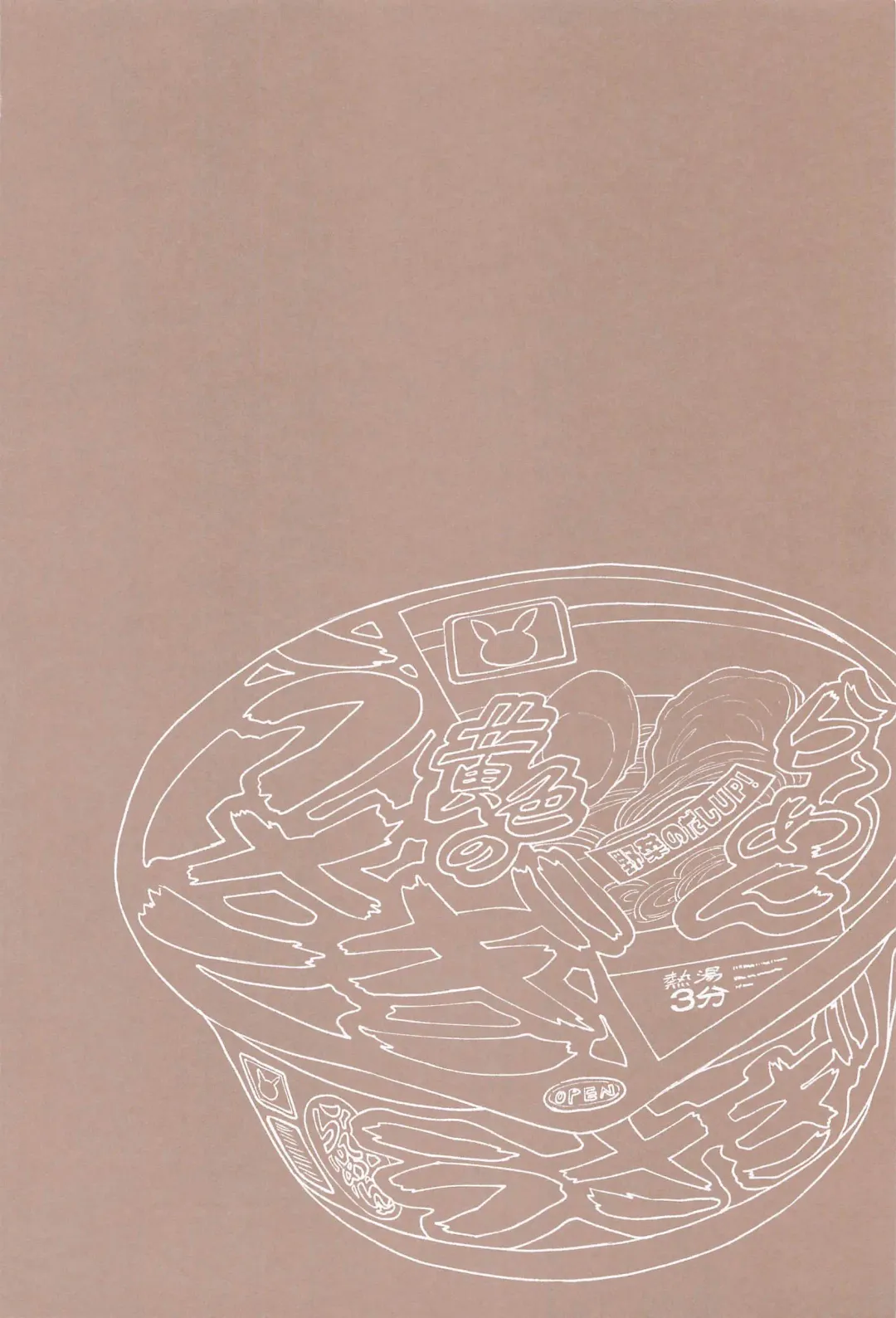 [Konya] Masani Retsujou Saredo Junjou - The Second Night Fhentai - Page 45