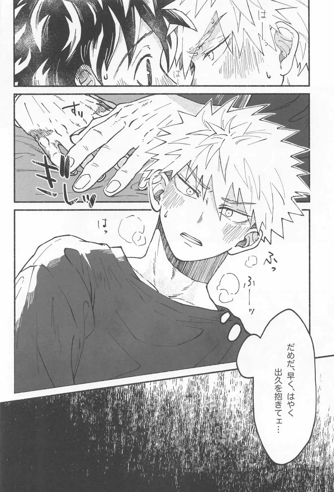 [Konya] Masani Retsujou Saredo Junjou - The Second Night Fhentai - Page 9