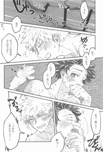 [Konya] Masani Retsujou Saredo Junjou - The Second Night Fhentai - Page 13