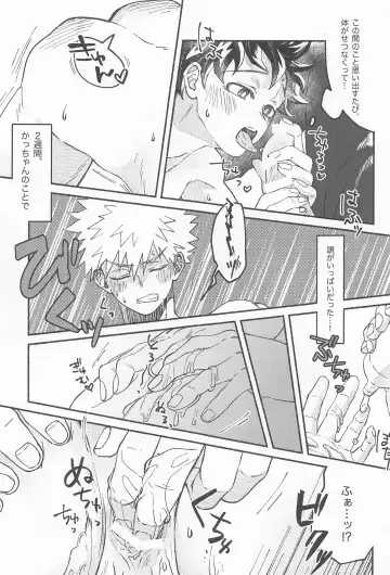 [Konya] Masani Retsujou Saredo Junjou - The Second Night Fhentai - Page 22