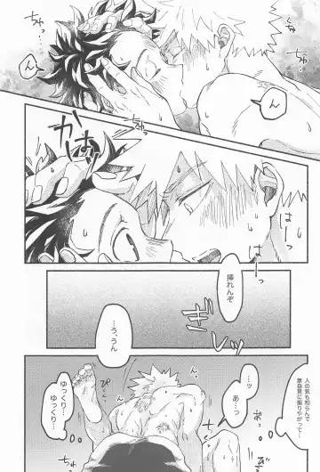 [Konya] Masani Retsujou Saredo Junjou - The Second Night Fhentai - Page 26