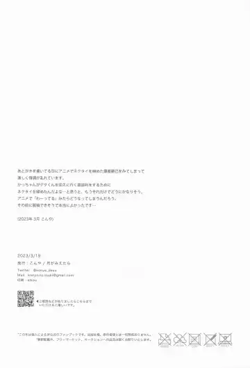 [Konya] Masani Retsujou Saredo Junjou - The Second Night Fhentai - Page 42