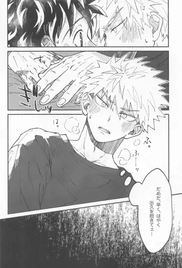 [Konya] Masani Retsujou Saredo Junjou - The Second Night Fhentai - Page 9