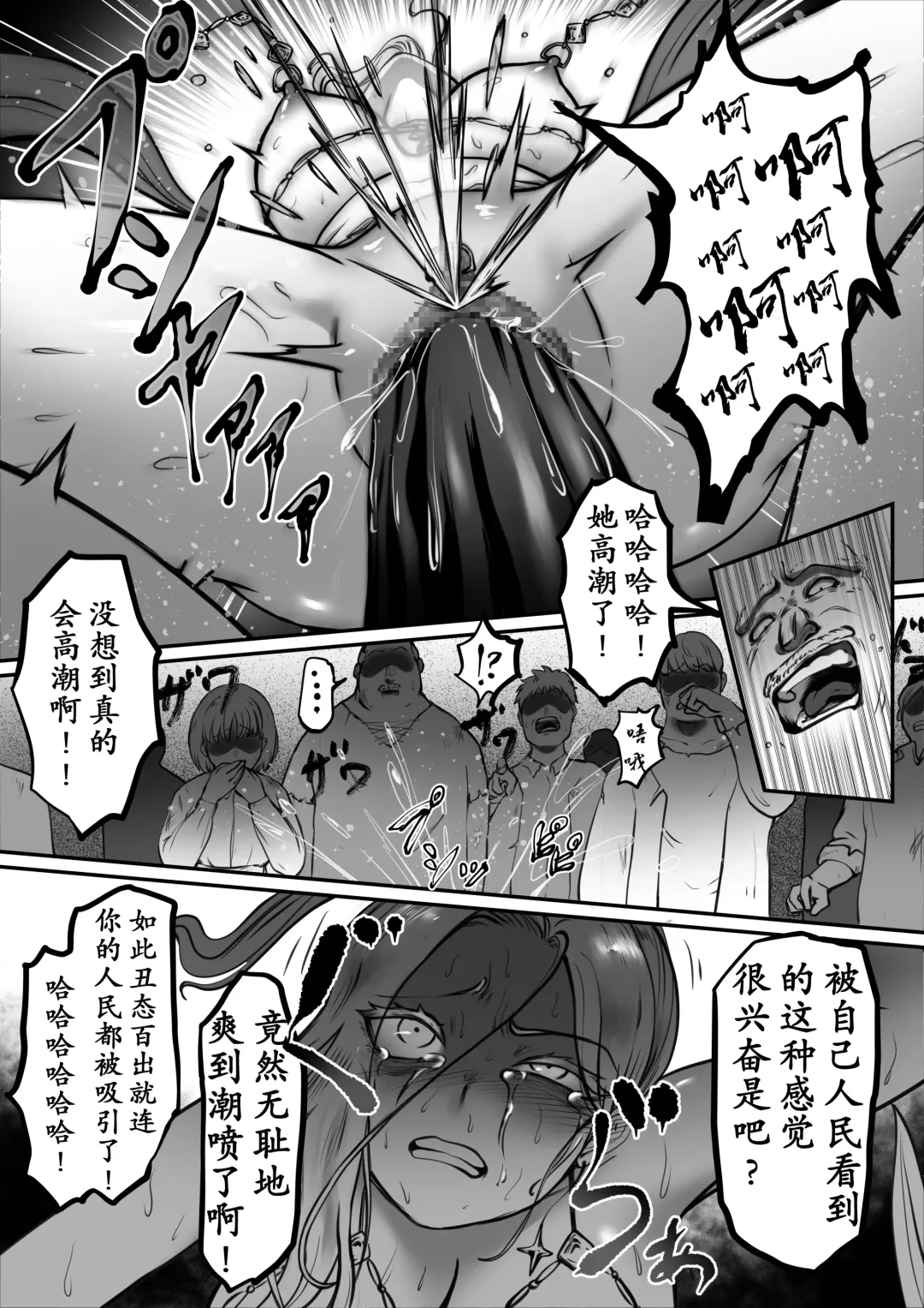 [Ibitsu Sugiru] Kishi no Hokori wa Nakusanai Part 2 Kyouran no Mai | 骑士的骄傲永不消逝 第二部 狂乱之舞 Fhentai - Page 20