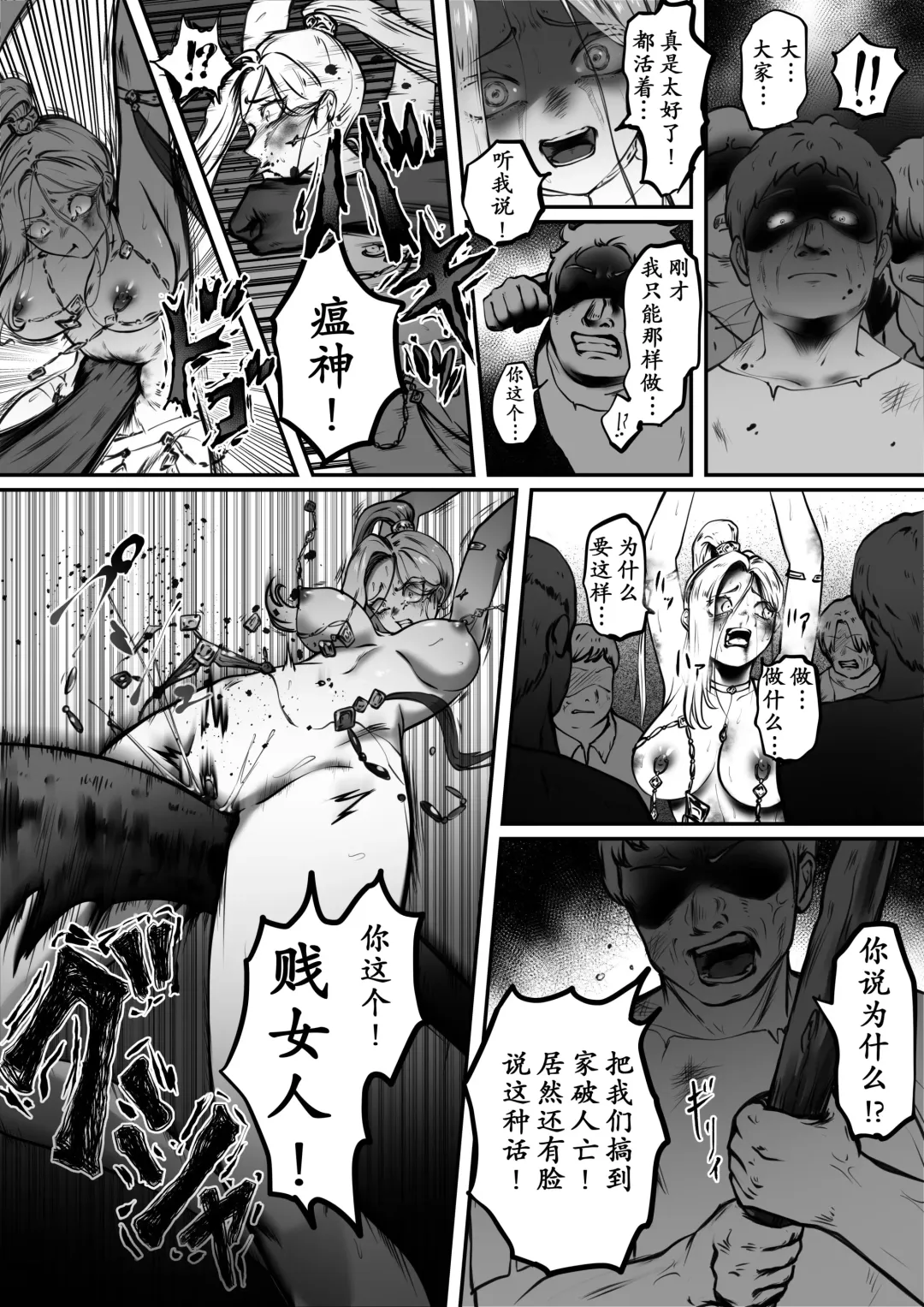 [Ibitsu Sugiru] Kishi no Hokori wa Nakusanai Part 2 Kyouran no Mai | 骑士的骄傲永不消逝 第二部 狂乱之舞 Fhentai - Page 32