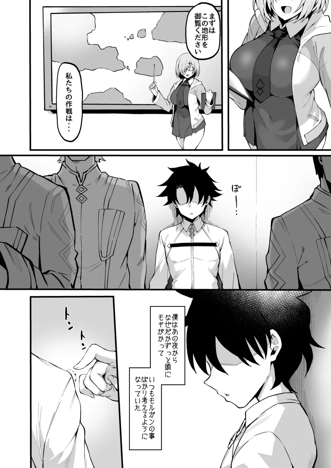 [Harufumi] Icha Love Amaama Morgan-sama Fhentai - Page 15