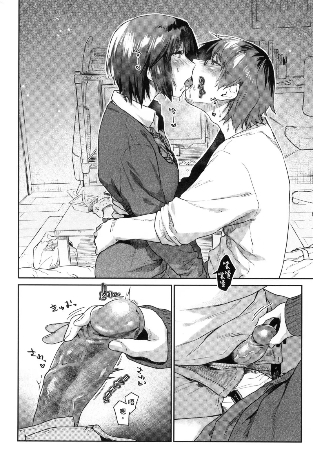 [Esuke] Sakuseikei Kanojo | 榨精系女孩 (decensored) Fhentai - Page 173