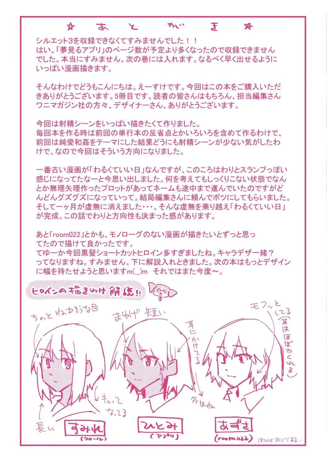 [Esuke] Sakuseikei Kanojo | 榨精系女孩 (decensored) Fhentai - Page 197