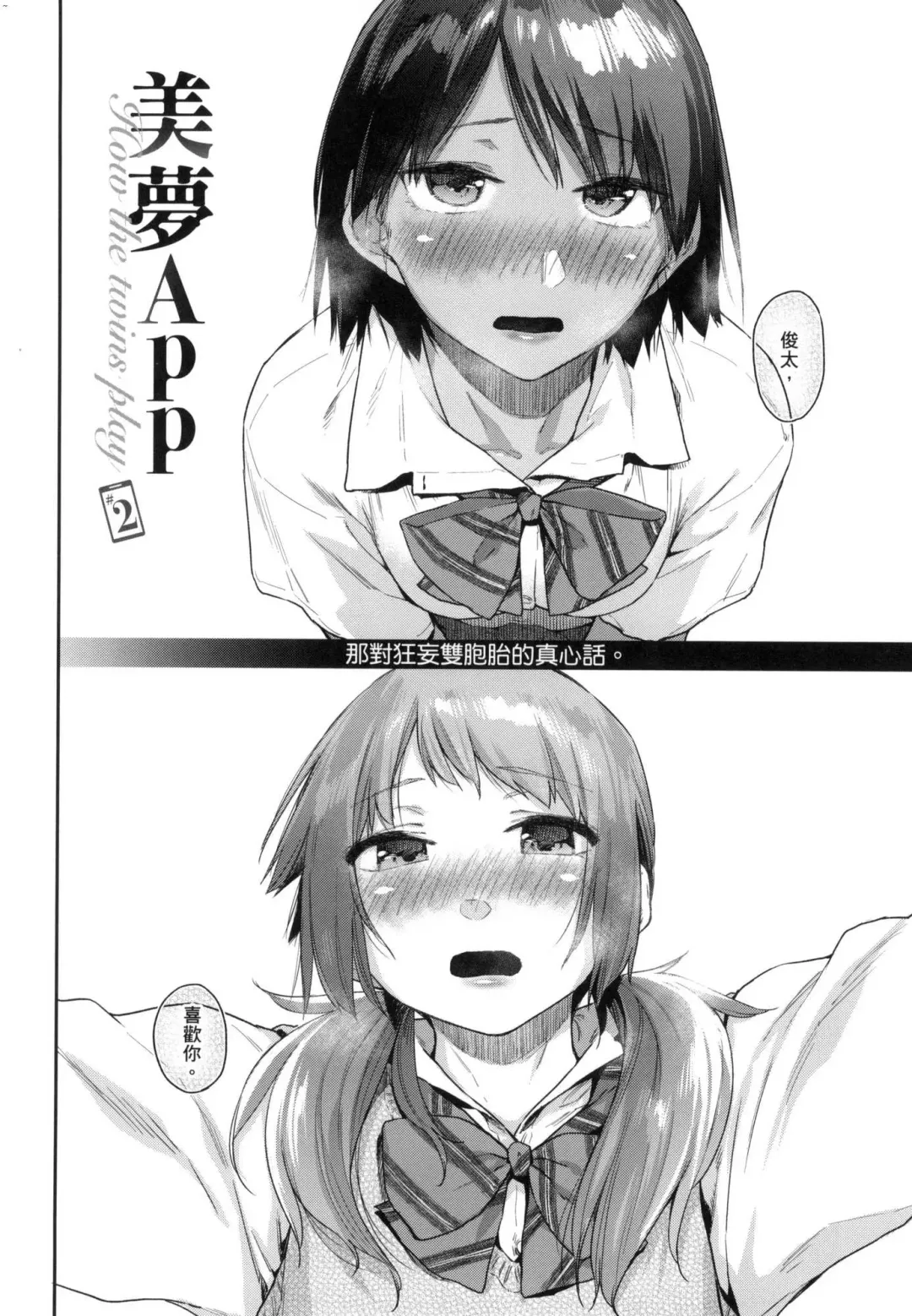 [Esuke] Sakuseikei Kanojo | 榨精系女孩 (decensored) Fhentai - Page 37